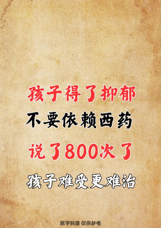 ﻿抑郁﻿ ﻿双相情感障碍﻿ ﻿中医﻿ 我是国医堂主任医师/湖北中医药大...