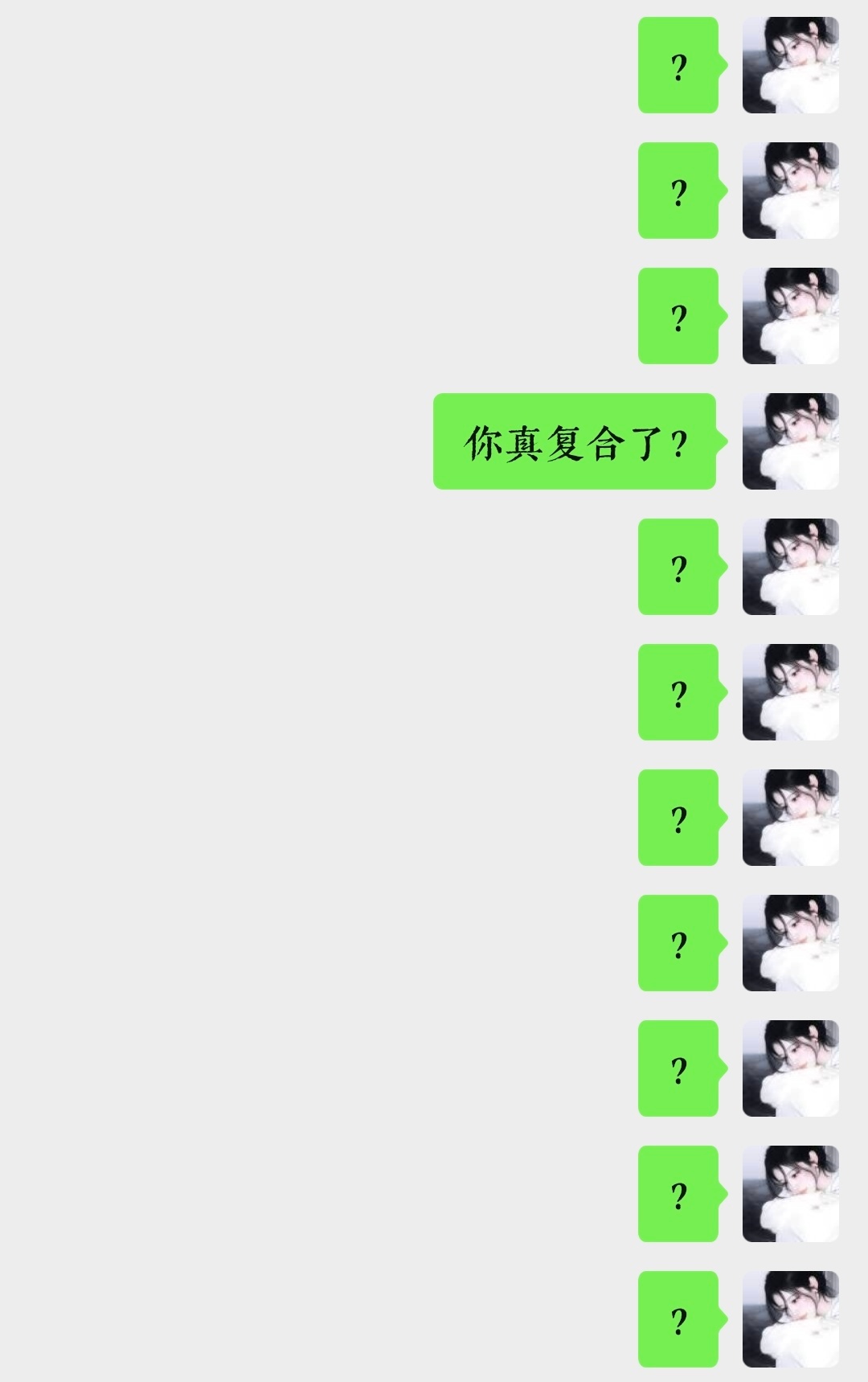 朋友复合了我就这样： 