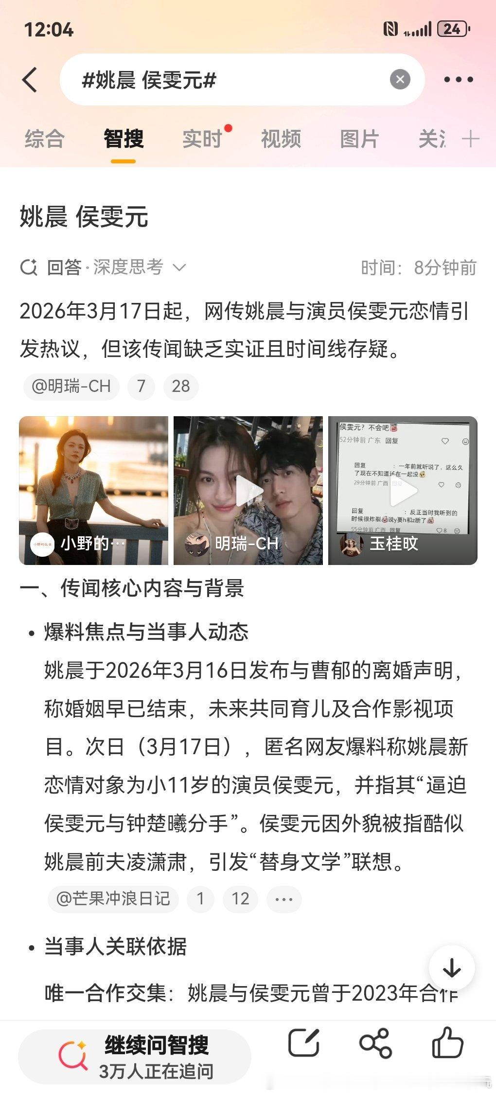 可能谈但什么“逼迫分手”也太假了吧