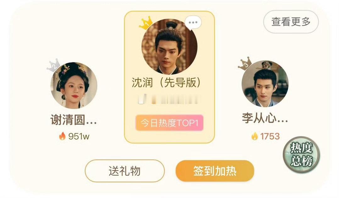 许凯《一瓯春》沈润角色热敷断层哦！燥候播出[嘻嘻] ​​​