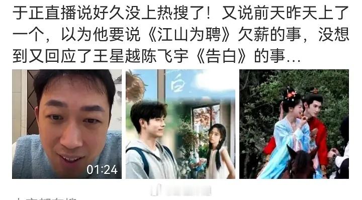 于正是真的还是演的。。说自己根本不知道《告白》是大ip。。随口一说他怎么又一脸无