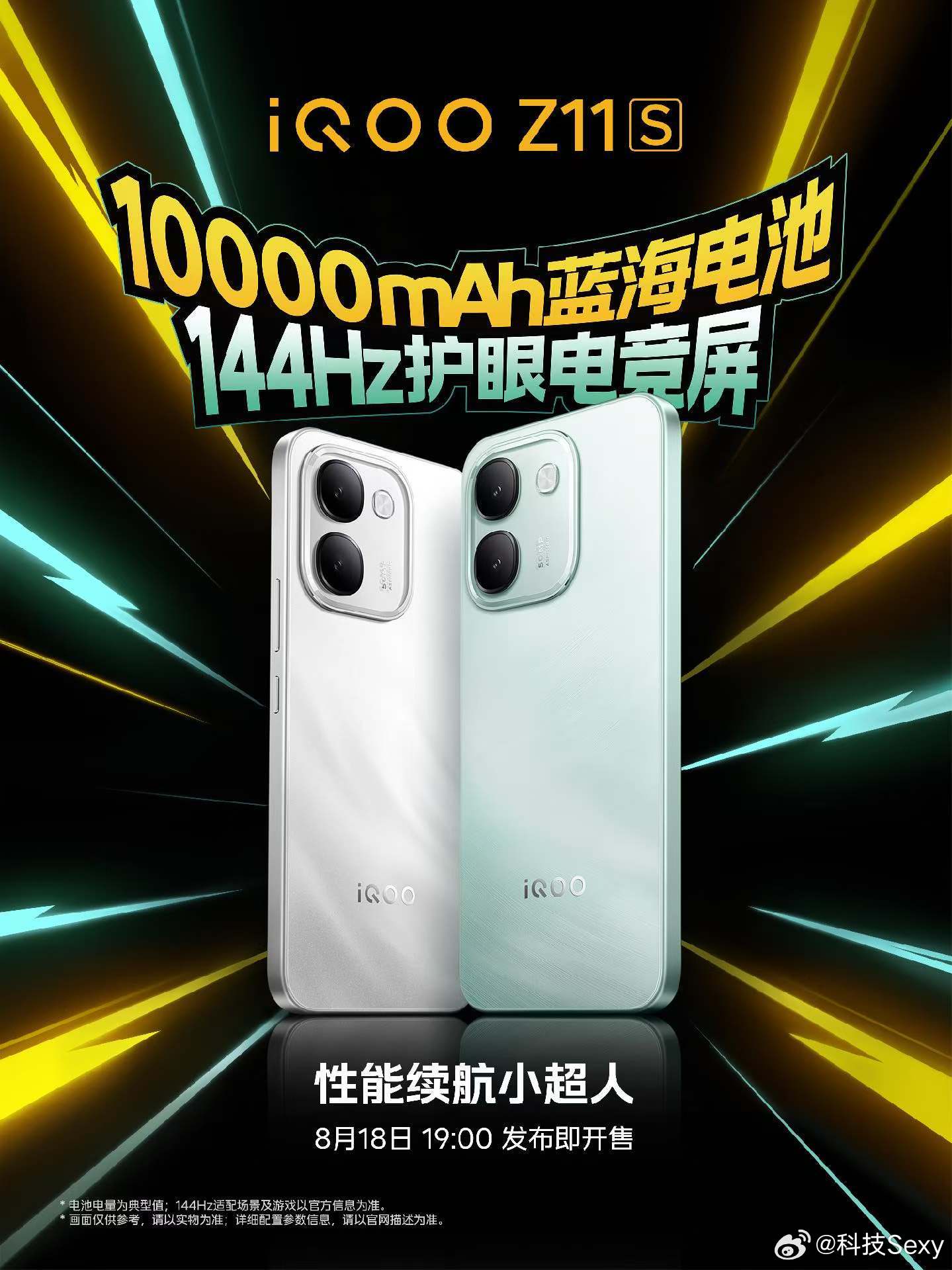 马上开学季！游戏学生党有福了iQOO Neo11至尊版——2K屏幕+9100mA