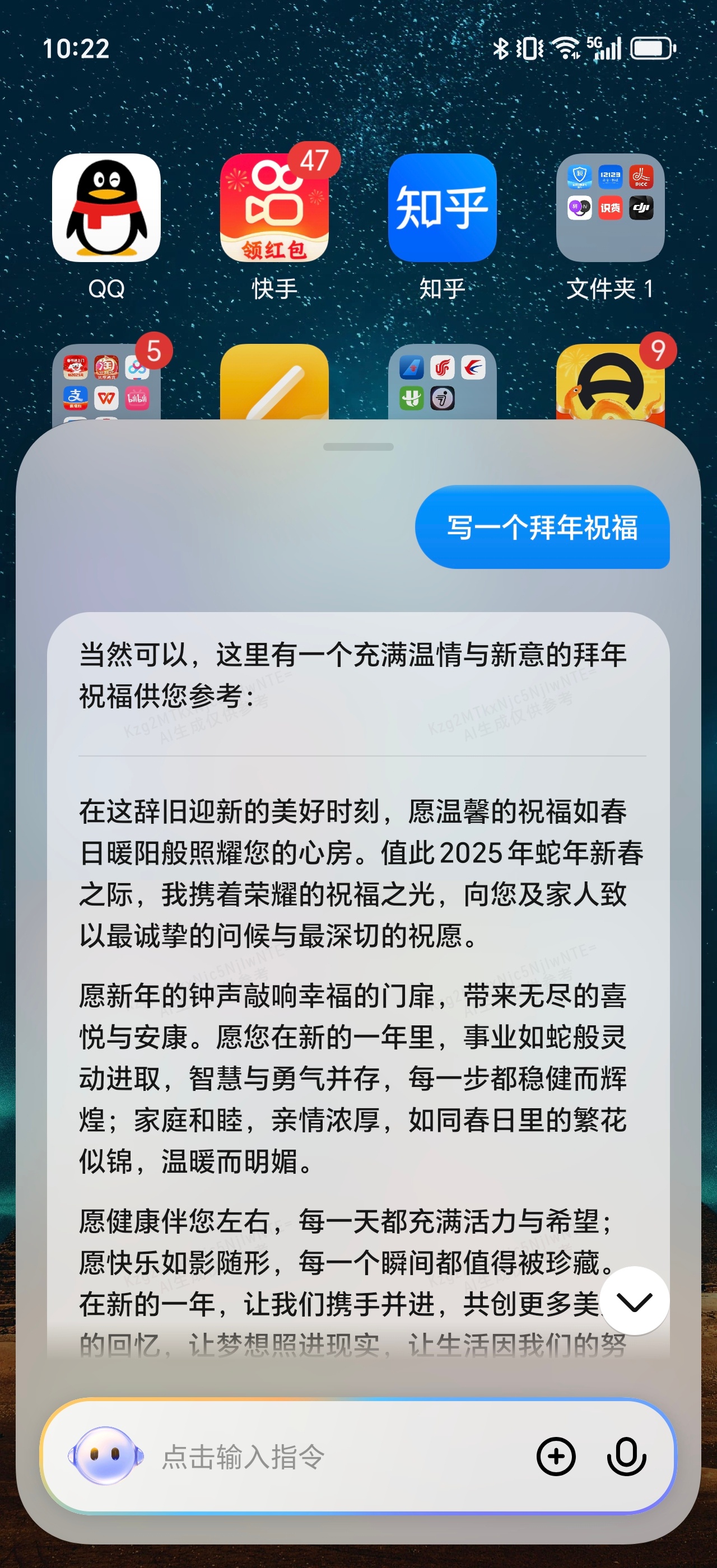 手机AI写拜年祝福哪家强 刚刚让YOYO写了一个拜年祝福，好家伙，明晚除夕的朋友