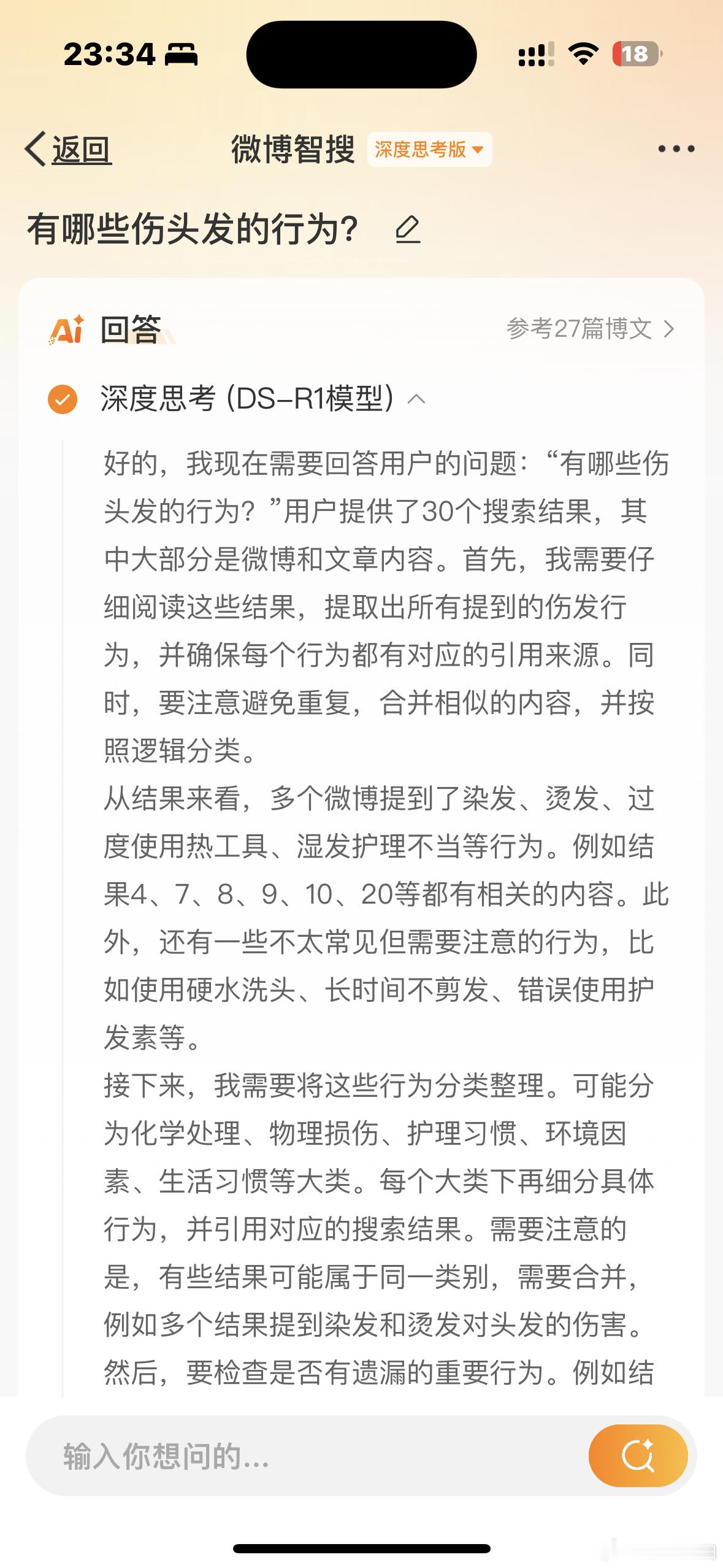 这4件事可能在损害你的头发 宝子们，别再不知不觉中伤害自己的头发啦！以下这些伤发