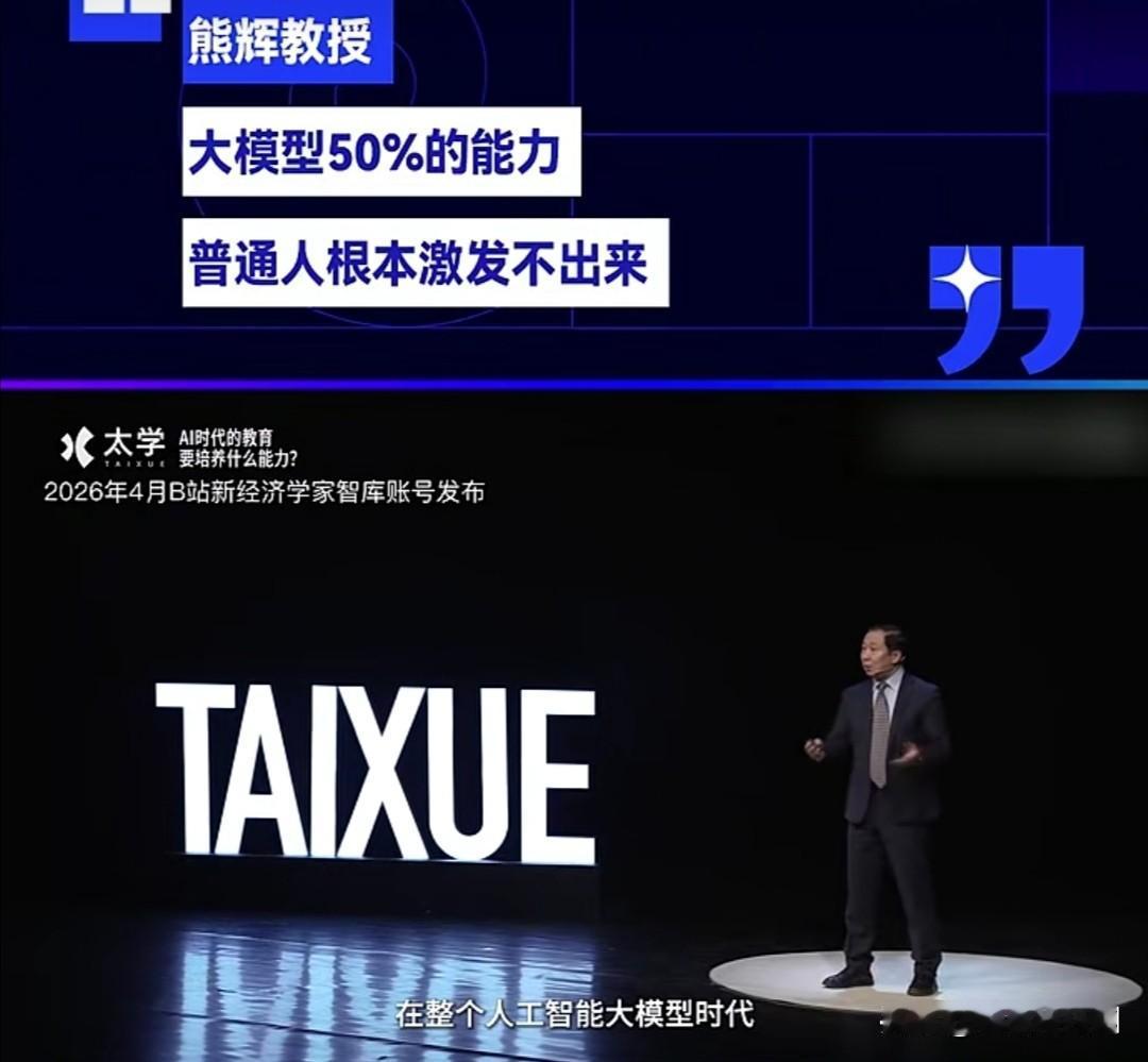 香港科技大学（广州）协理副校长熊辉教授最近提出一个观点，AI时代人类最稀缺的是提