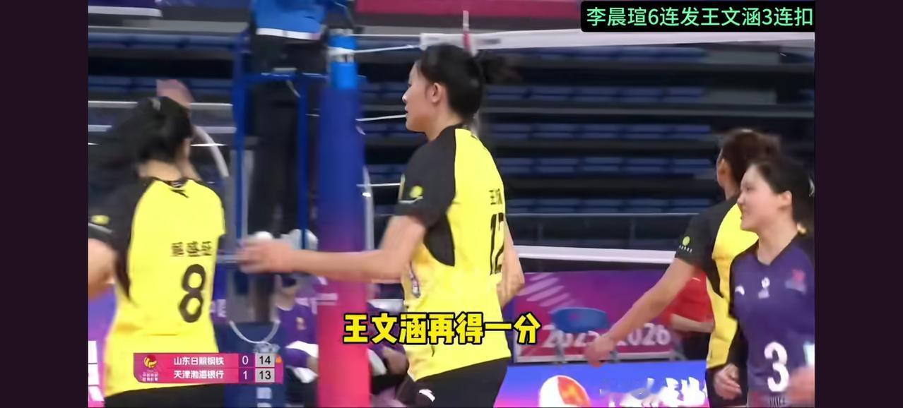 山东女排3:1主场力克强敌天津队。比赛中山东队先输一局。第2局在落后的情况下李晨