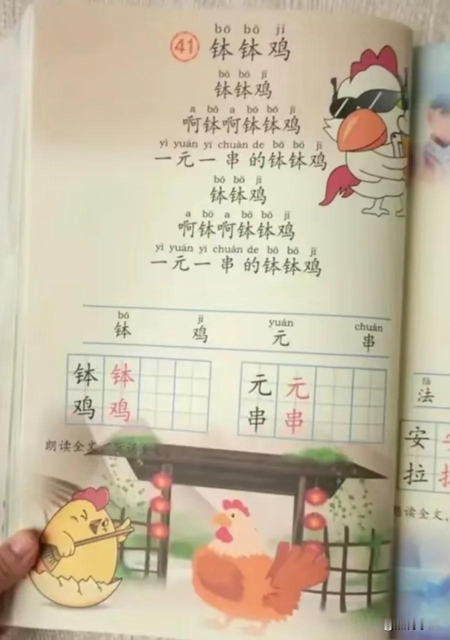 真的惊了！洗脑神段子，钵钵鸡竟然……不知道是真是假