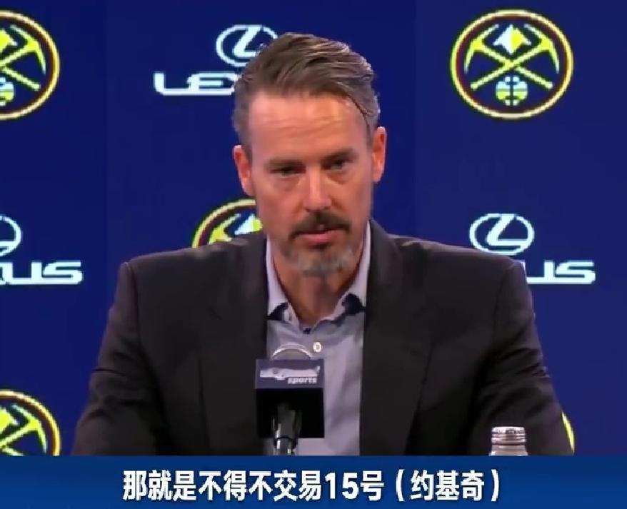 这个联盟疯了，掘金老板真的是啥话都敢说啊。。。不怕得罪约老师？
掘金老板克伦克接