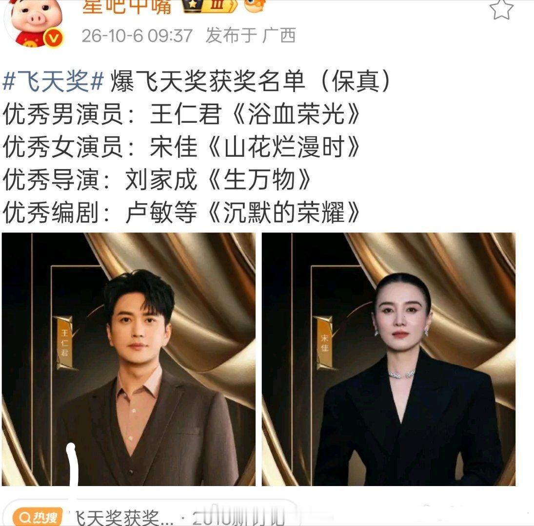 提前就知道获奖名单的yxh ​​​