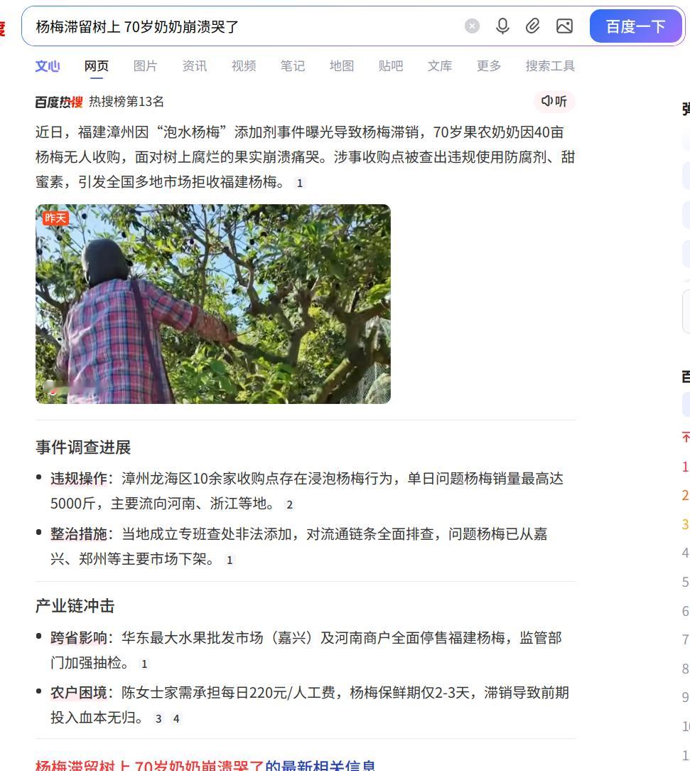 你用慈悲看天下，天下尽是可怜人；你用因果看世间，天下无一可怜人。泡药杨梅事件后卖