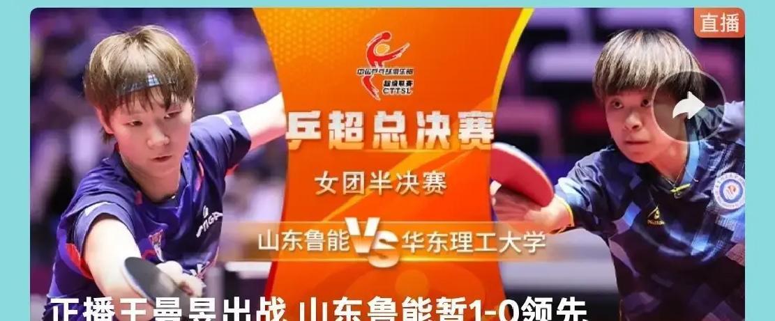 看到王艺迪一板暴冲时速82公里，你觉得这就叫暴力？错了。更恐怖的在第四局，王曼昱