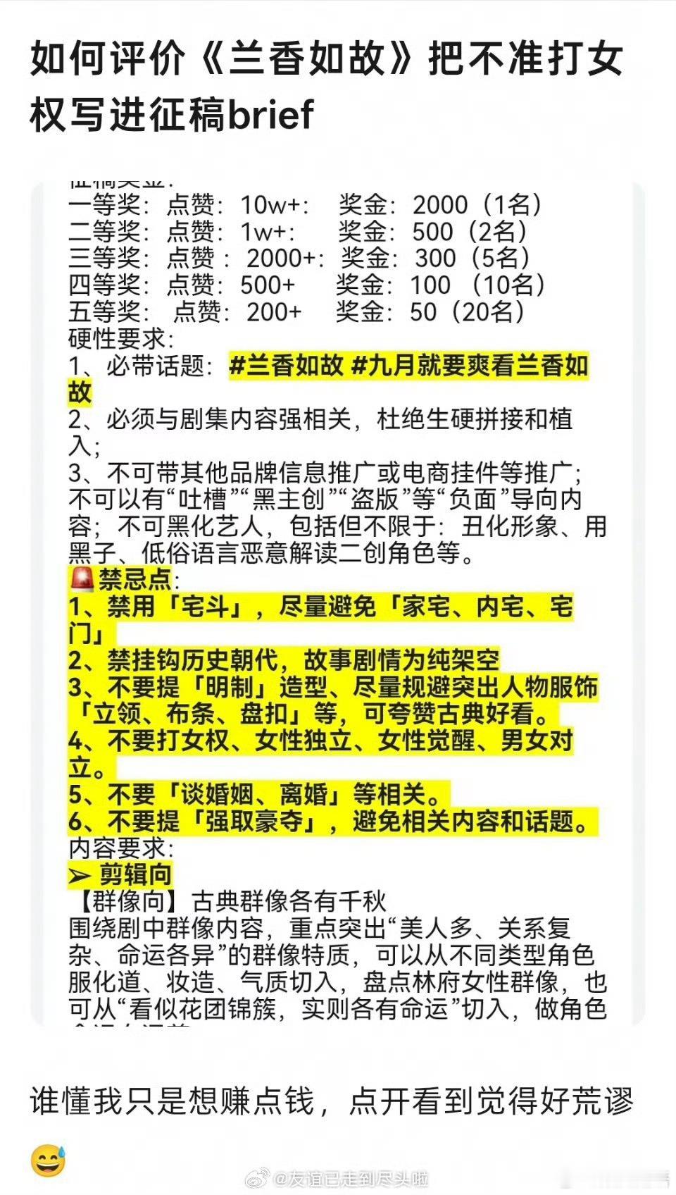 怎么把卖点全部屏蔽掉了。那只能突出真善美了[二哈][二哈][二哈] ​​​