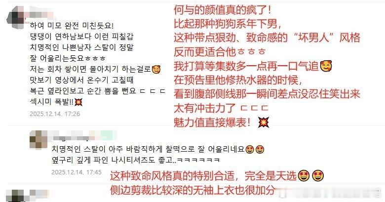 双轨海外影响力双轨也太争气了！海内外同步追剧狂欢，11天拿下TikTok全球热榜