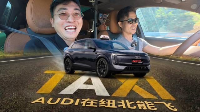 巴塞罗那的小偷把我带到了欧洲，让我在纽北被围了起来#上汽奥迪# #奥迪E7X# #SUV# #欧洲自