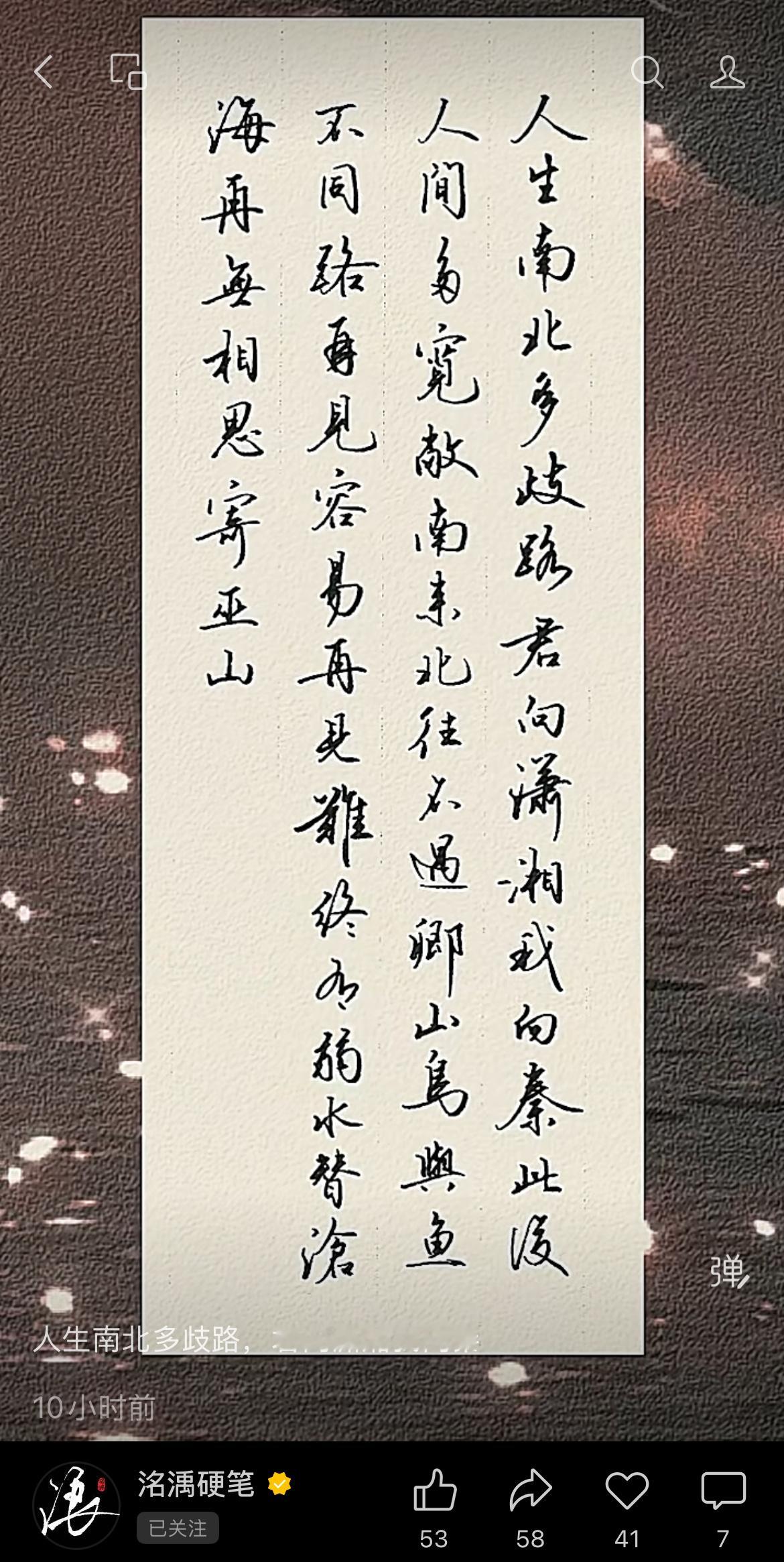 字儿还行，但这几句不伦不类的「诗」可太尴尬了，这叫什么玩意儿。