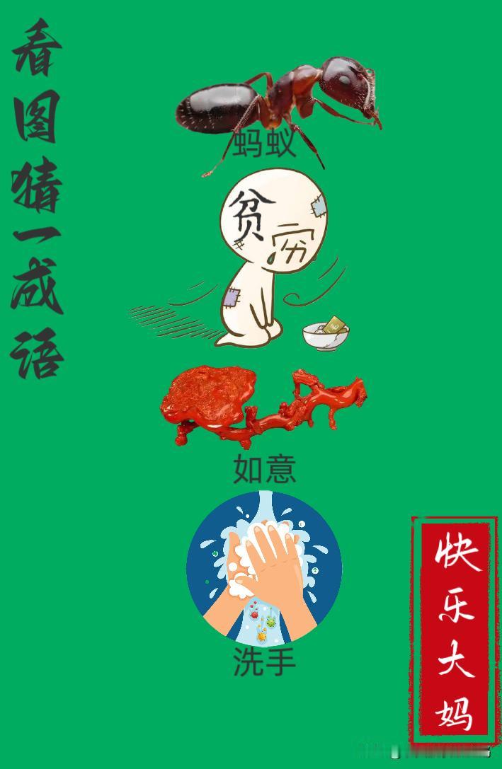 锻炼大脑，激活知识储备，发挥个人的聪明才智，我们共同努力，把传统汉语文化传承下去