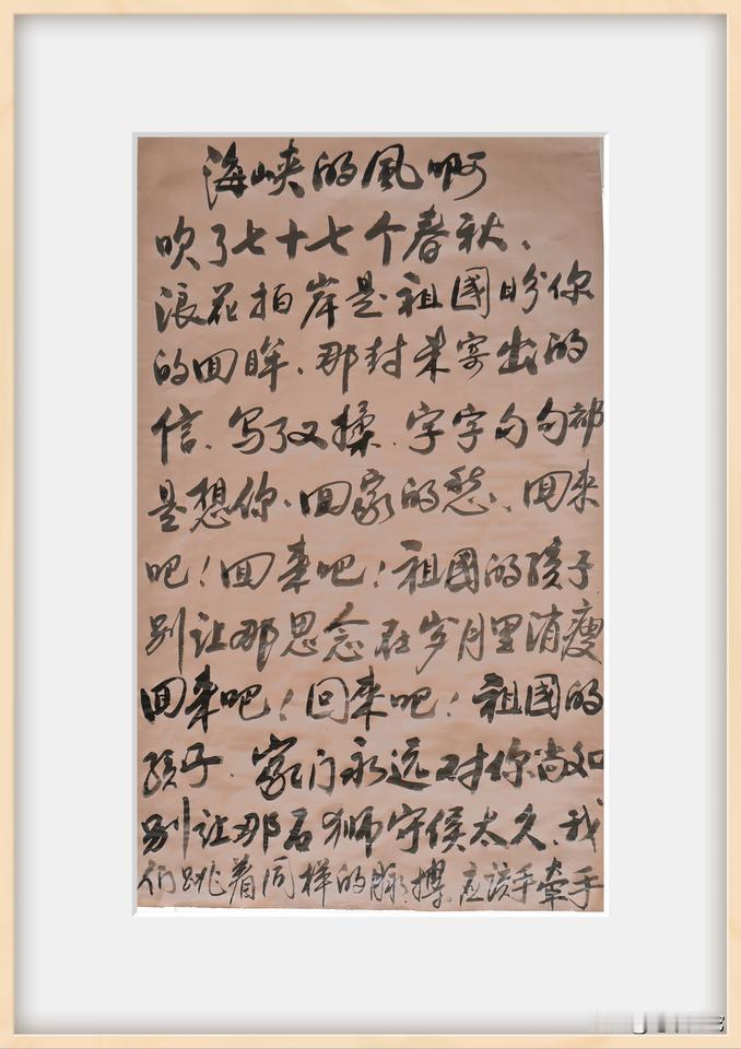 送给来访的郑丽文女士