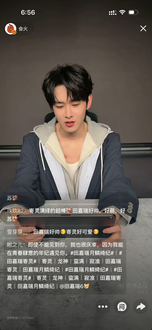 田嘉瑞回应横店夜明珠称号田嘉瑞回应被粉丝叫横店夜明珠田嘉瑞会火直播，深夜横店发光