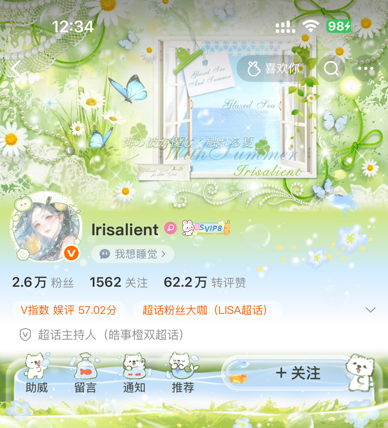 疗愈隐太清新太夏日了 所有入都去兑饱呗的公益赠好吗美晕了有点  专栏 · 乔のo