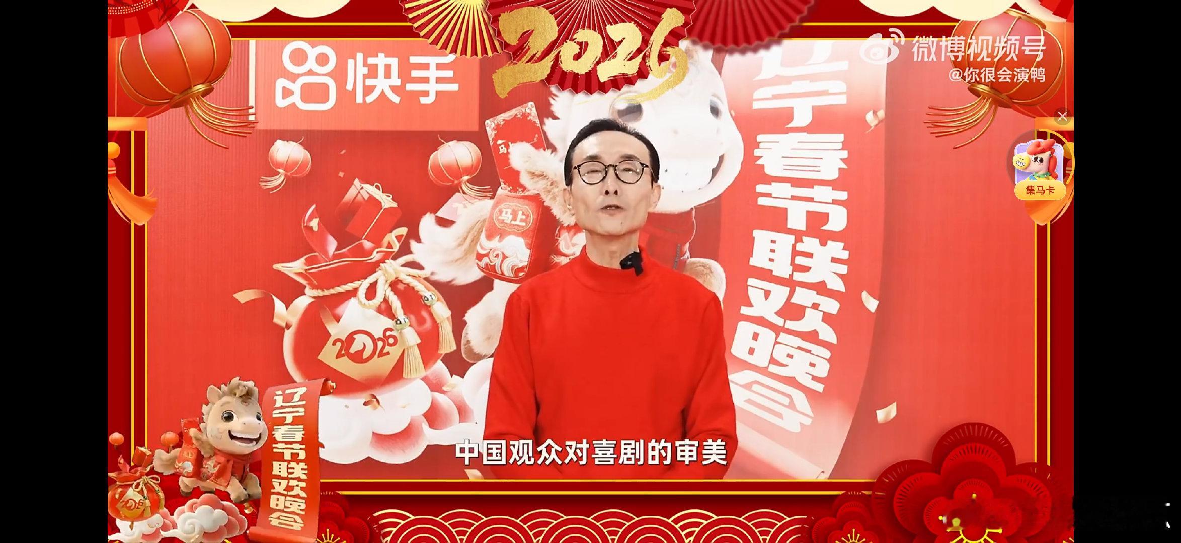 巩汉林说东北喜剧最宝贵是接地气这话太中肯了，接地气才是东北喜剧的 “必杀技”辽宁