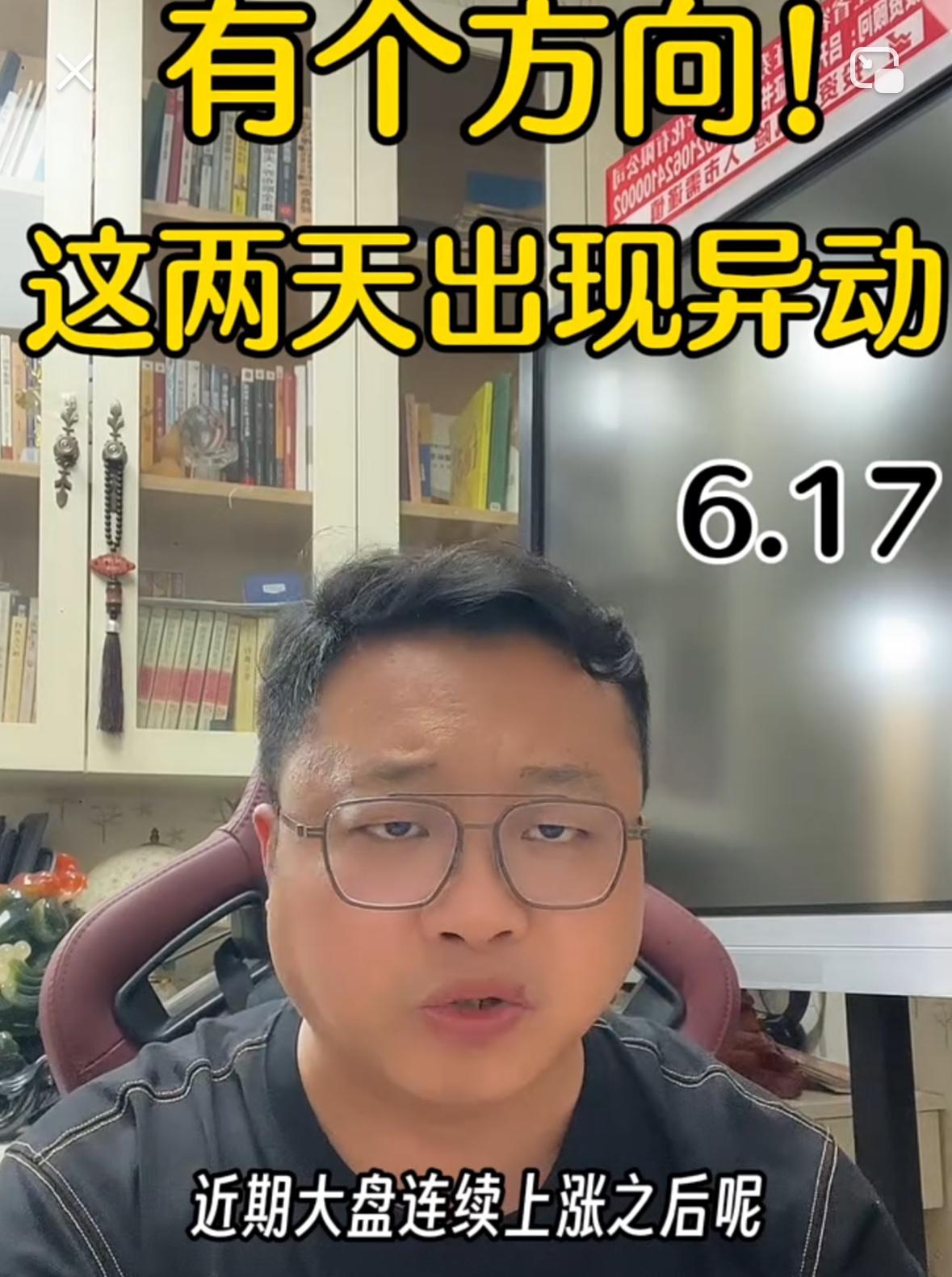 今天尾盘资金集中发力拉升指数，背后藏着很关键的盘面信号。大盘持续冲高后，近两日陷
