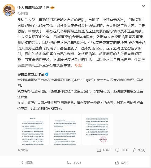 呵呵说白鹿是单身呵呵发文回应白鹿恋情 呵呵说白鹿是单身！白鹿