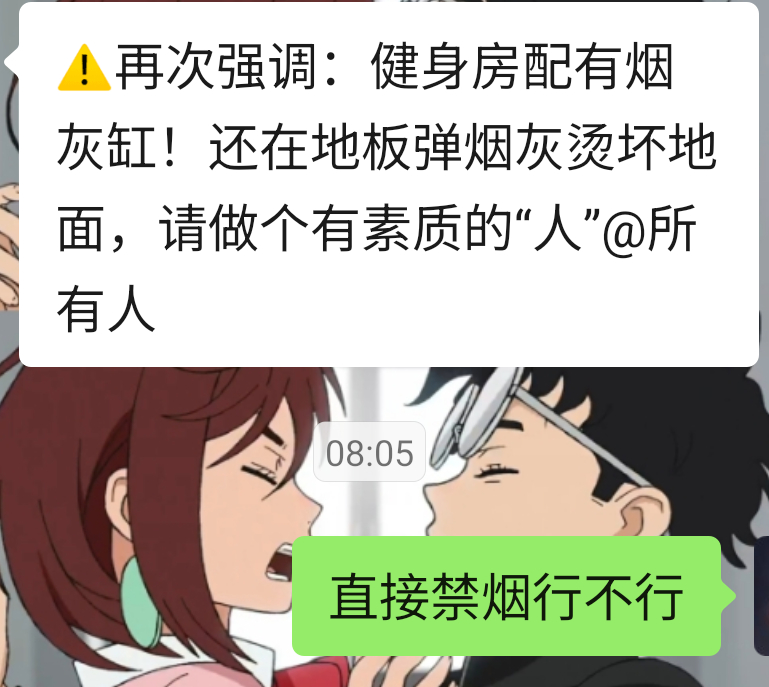 【带图】搞不懂在健身房抽🚬的人是什么心理17465 ​​​