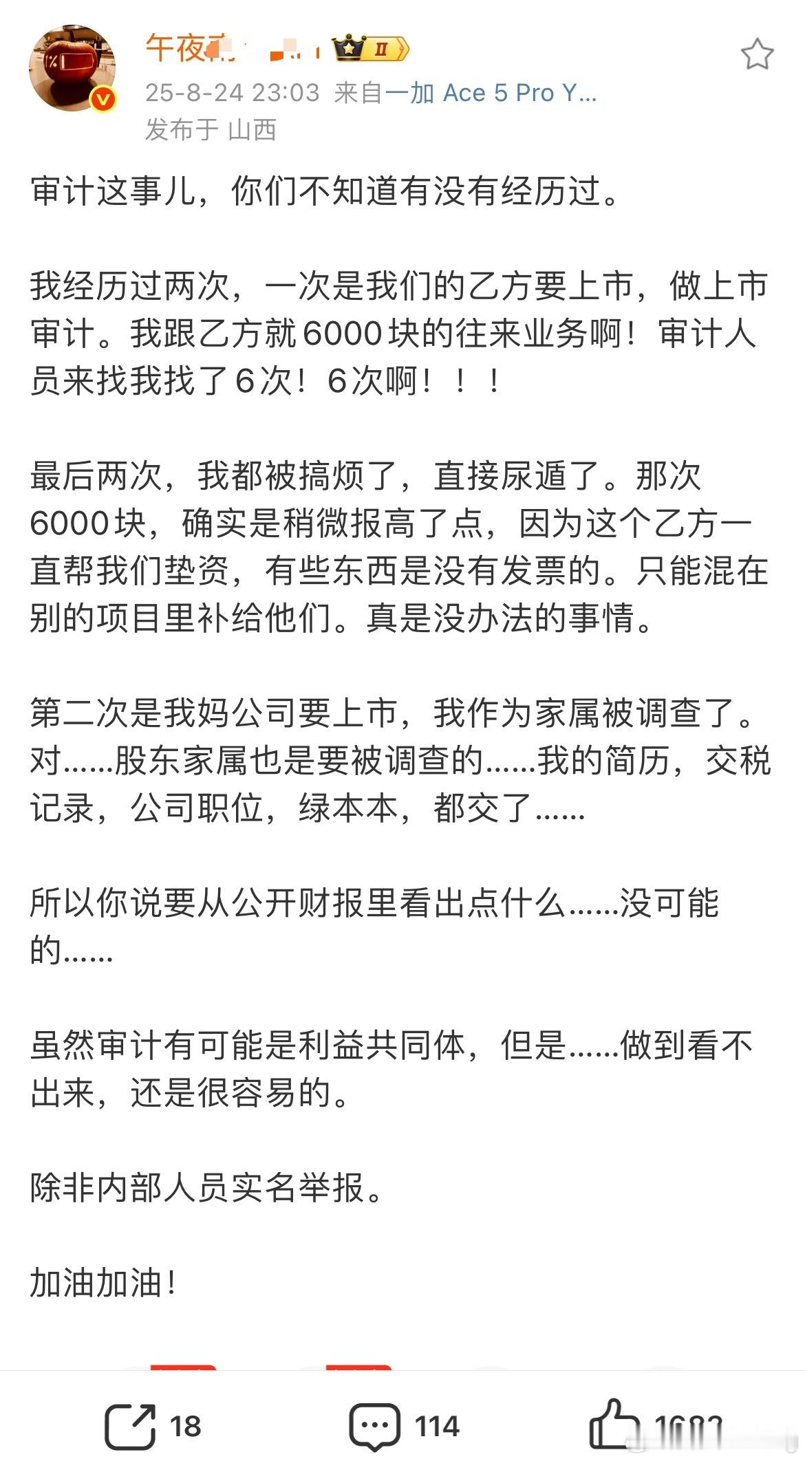 不是我要帮虞书欣洗…但是老潘财经作为一个财经博主，非常不严谨确实是事实…以一个财