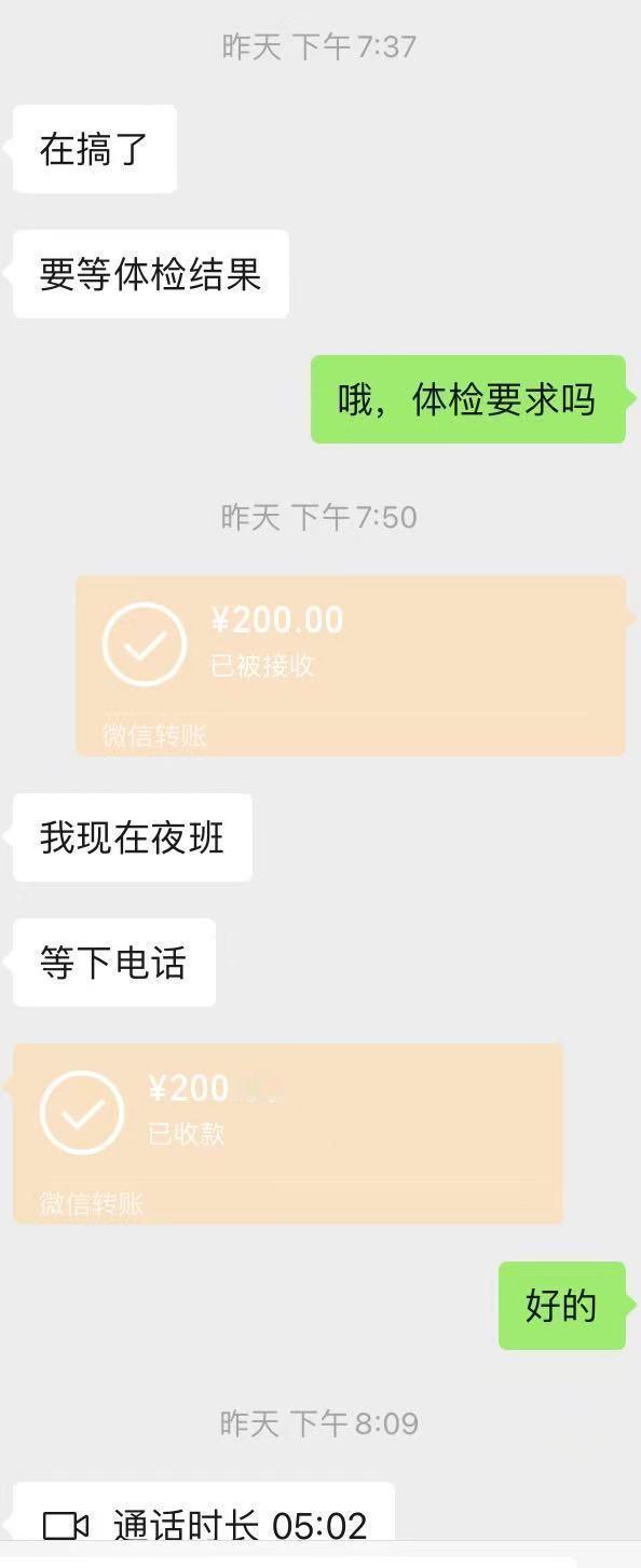 惊讶！昨天看到有人已经拿到了医师执业证，我急忙发信息问儿子电子化注册了没？谁知儿