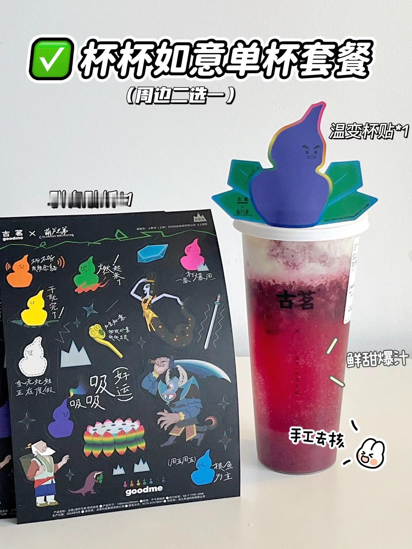 如意如意，按我心意，快快显灵✨小时候看葫芦兄弟可想拥有如意了！！没想到小时候的愿