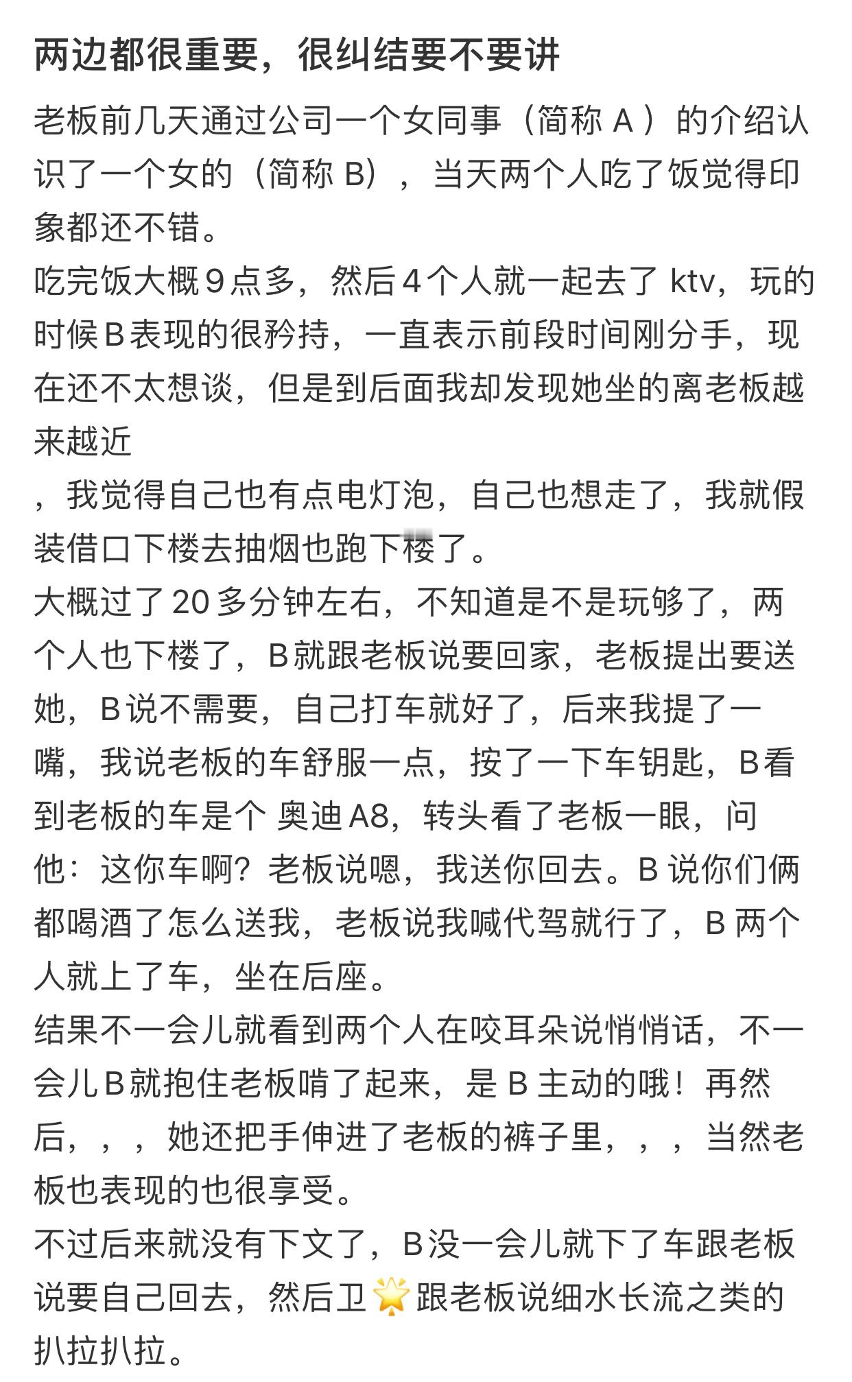 两边都很重要很纠结要不要讲 ​ ​​​