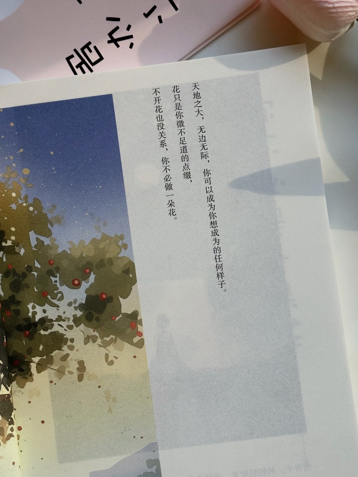 被狠狠治愈了🍃去成为你想成为的任何样子～ 