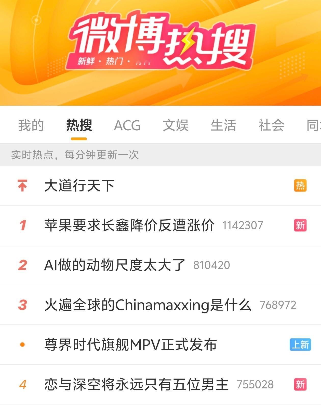 经典热搜4，深空叔叔已急哭慌忙切割中 