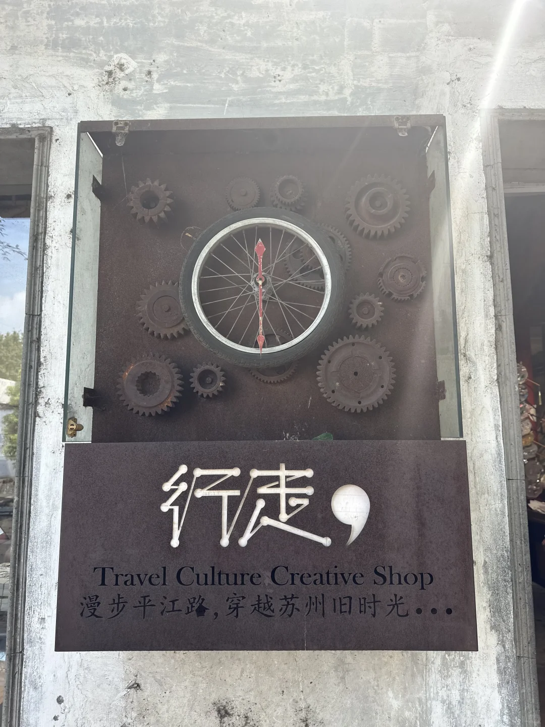来苏州了 平江路得走走