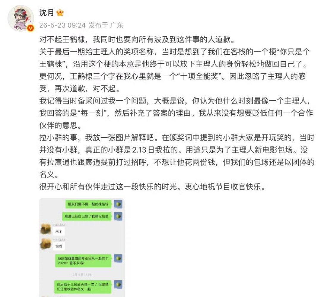 王鹤棣回旋镖王鹤棣这波回旋镖，真的扎得猝不及防。一边说节目里的玩笑冒犯了自己，转