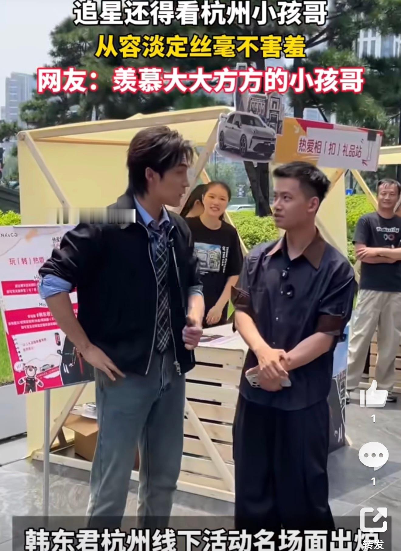 追星还得看杭州小孩哥在场大人都拘谨观望不敢靠近，本地小孩哥径直上前大方索要联系方