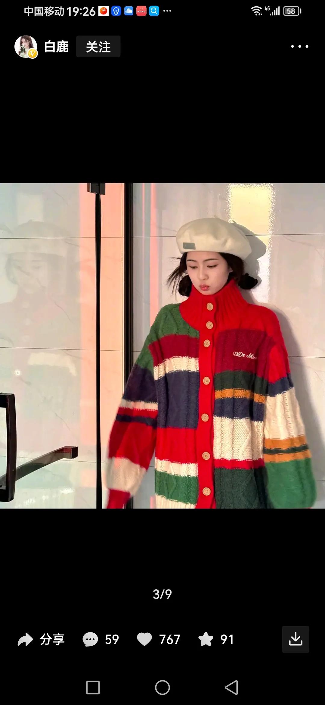 美美的白鹿
穿上美美的毛衣外套
变成美美的大美人
七彩缤纷的美
就是让人看了两眼