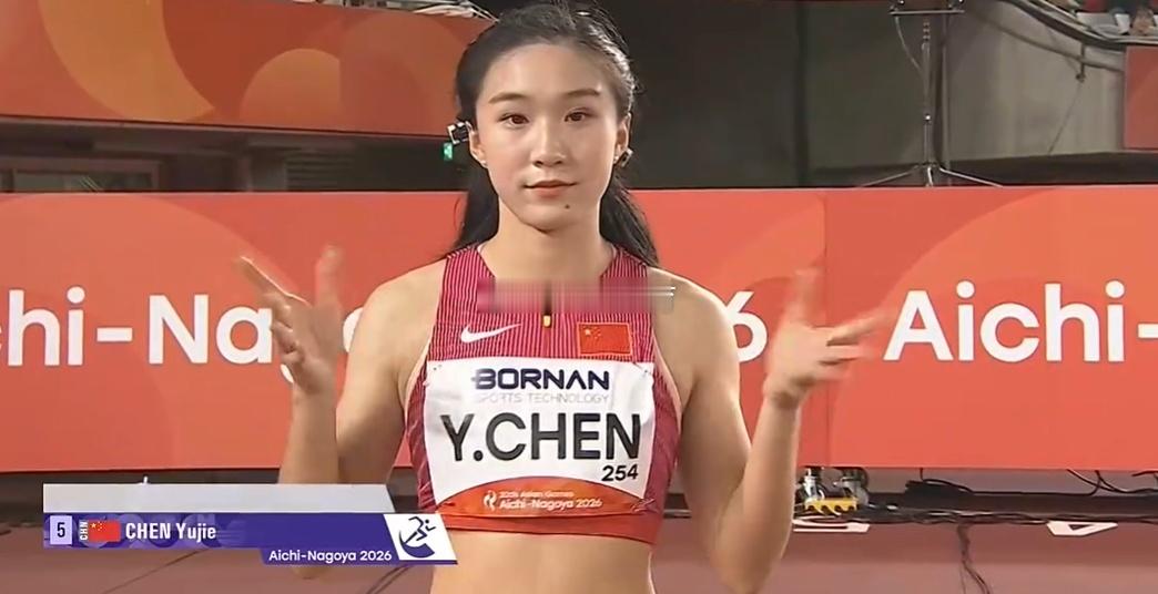 2026名古屋亚运会田径项目，女子100米决赛，17岁的中国选手陈妤颉最终跑出1