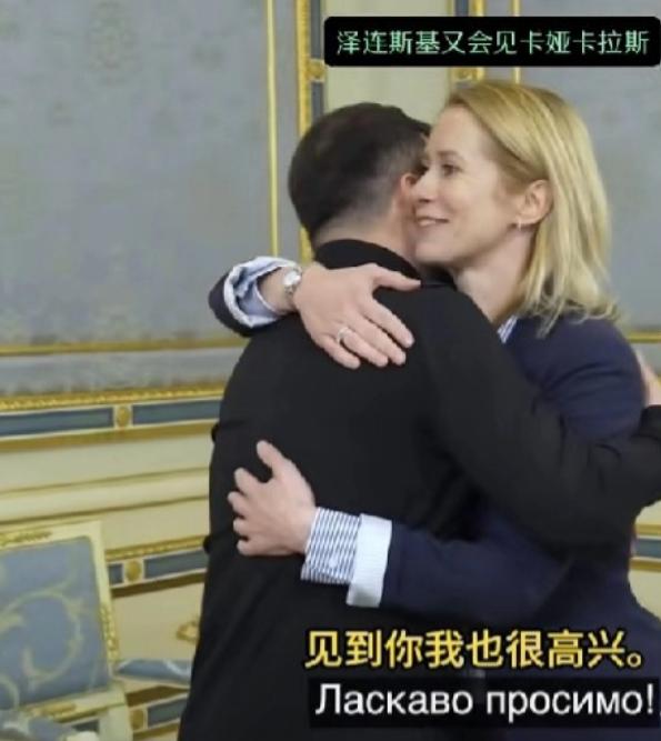 泽连斯基又得到了欧盟女领导的拥抱，这一抱，估计小泽心里热乎乎的，又要坚定跟俄军作
