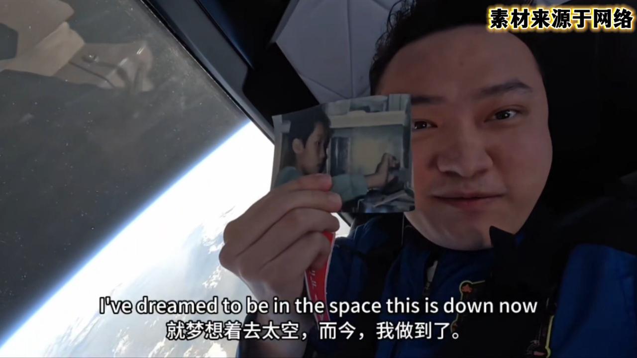2025 年 8 月 3 日，花2800万美元上太空，整个飞行过程持续约 10-