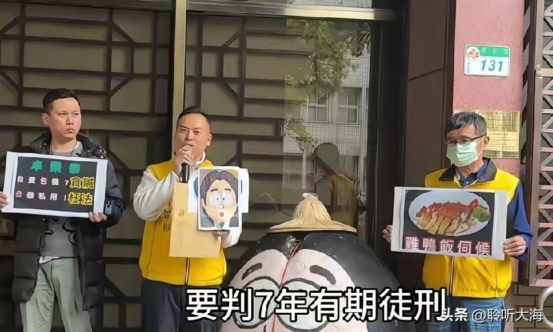 游智彬到底什么来头？敢冲北检、敢告高官、敢硬刚台独，敢说卓荣泰最高7年徒刑！
 