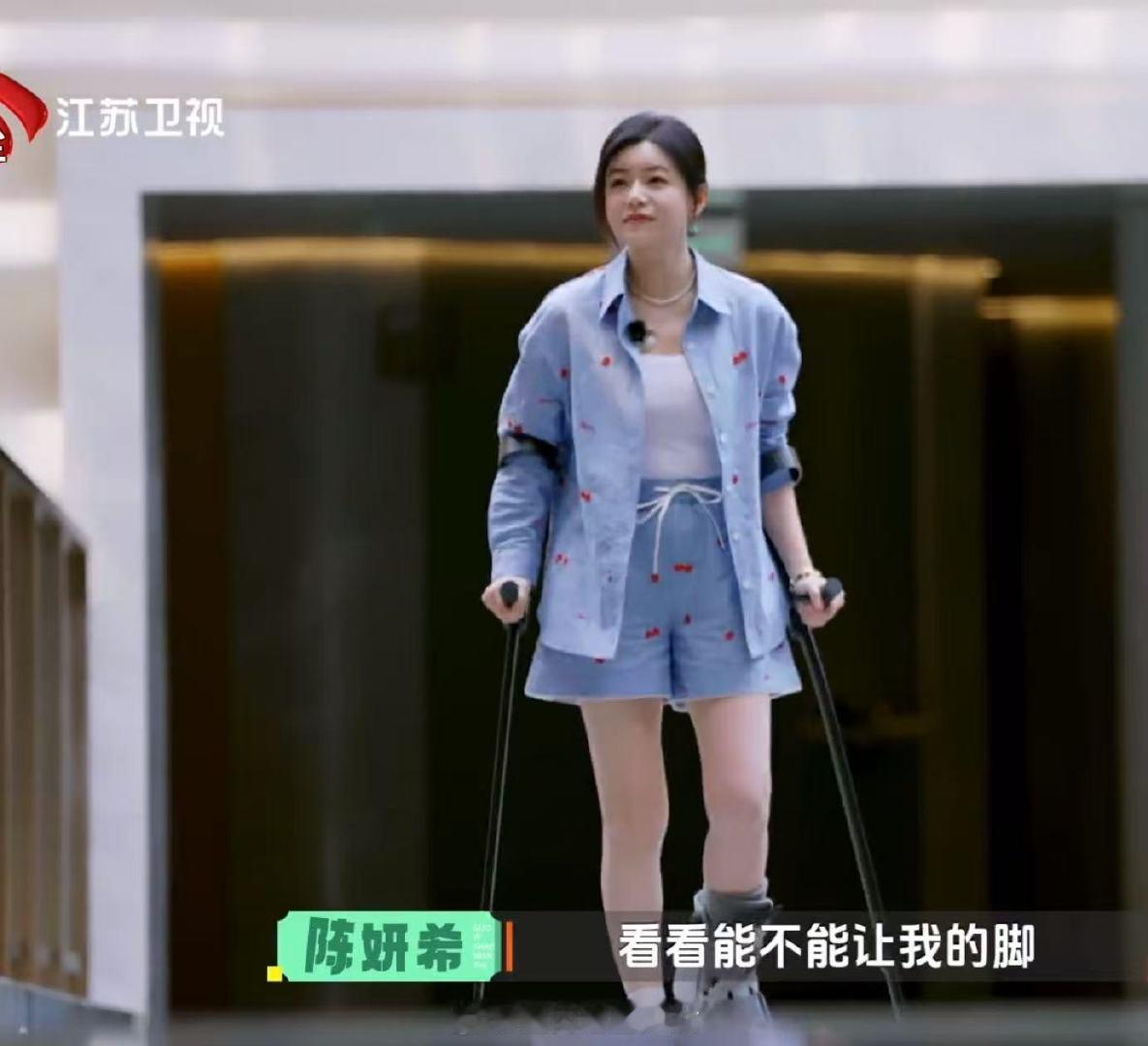 陈妍希拄拐杖录综艺陈妍希脚怎么了 《铁拳教育》了解到受伤缘由后格外心疼，希望陈妍