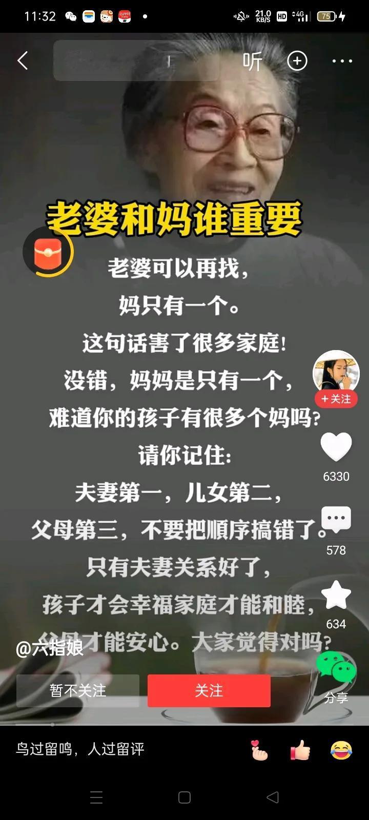 老婆和妈妈谁重要呢？有的网友说老婆没有了，可以再找一个，然而我们一生一世却只有一