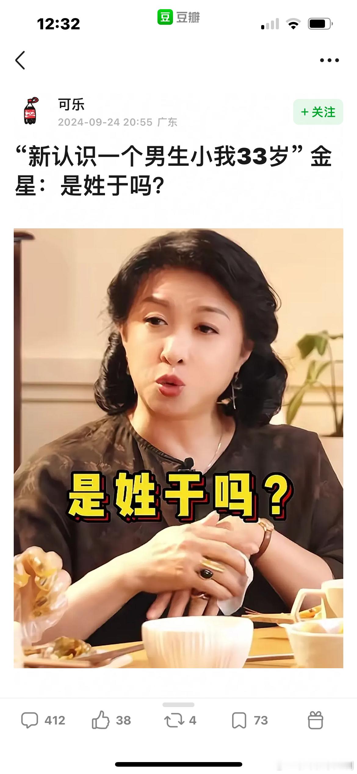 于适这下子真的火出圈了 ​​​