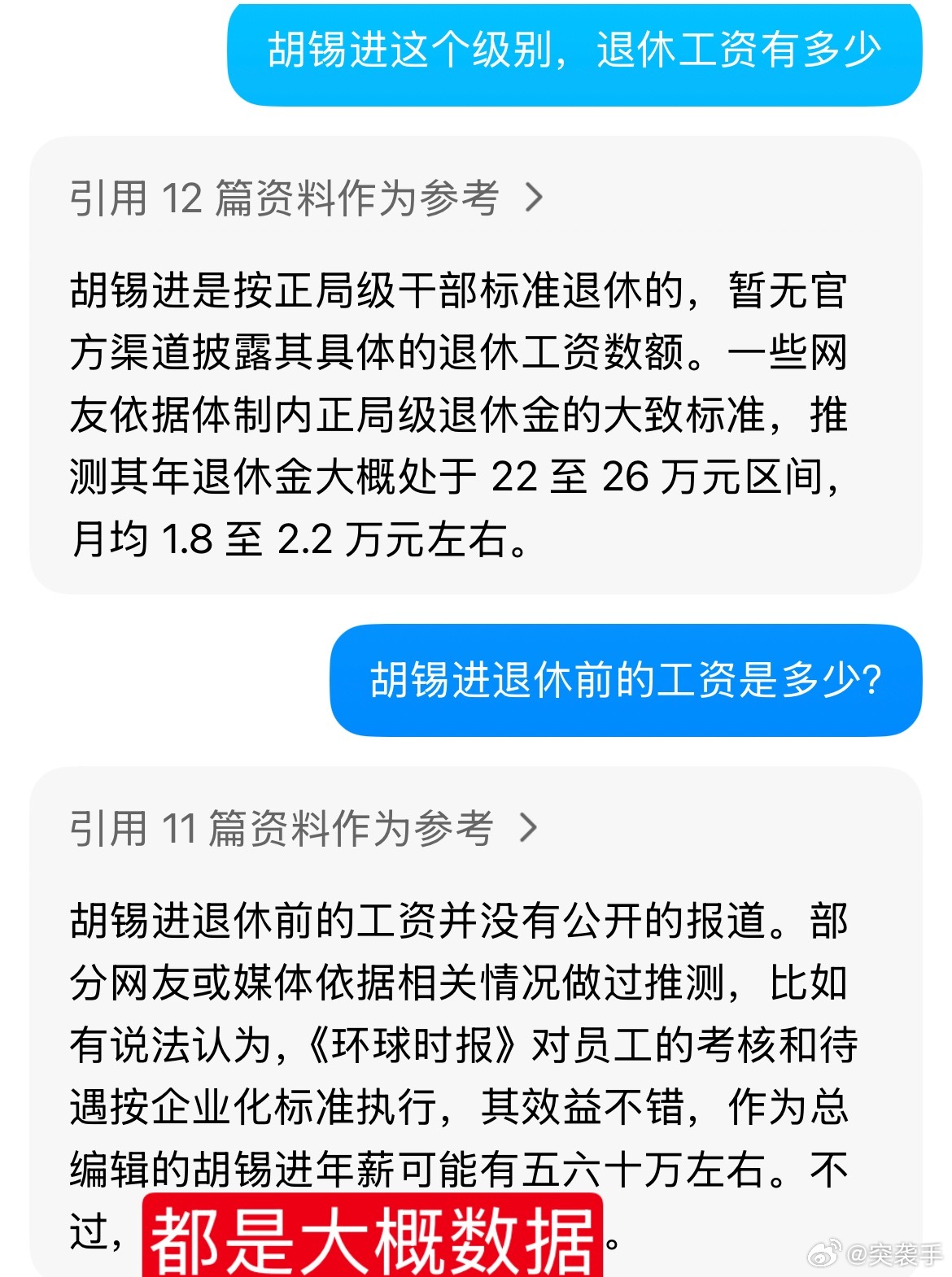 退休金要有一个额度老胡这类人，依托公器成长起来的自媒体人，一月二万退休金外加自媒