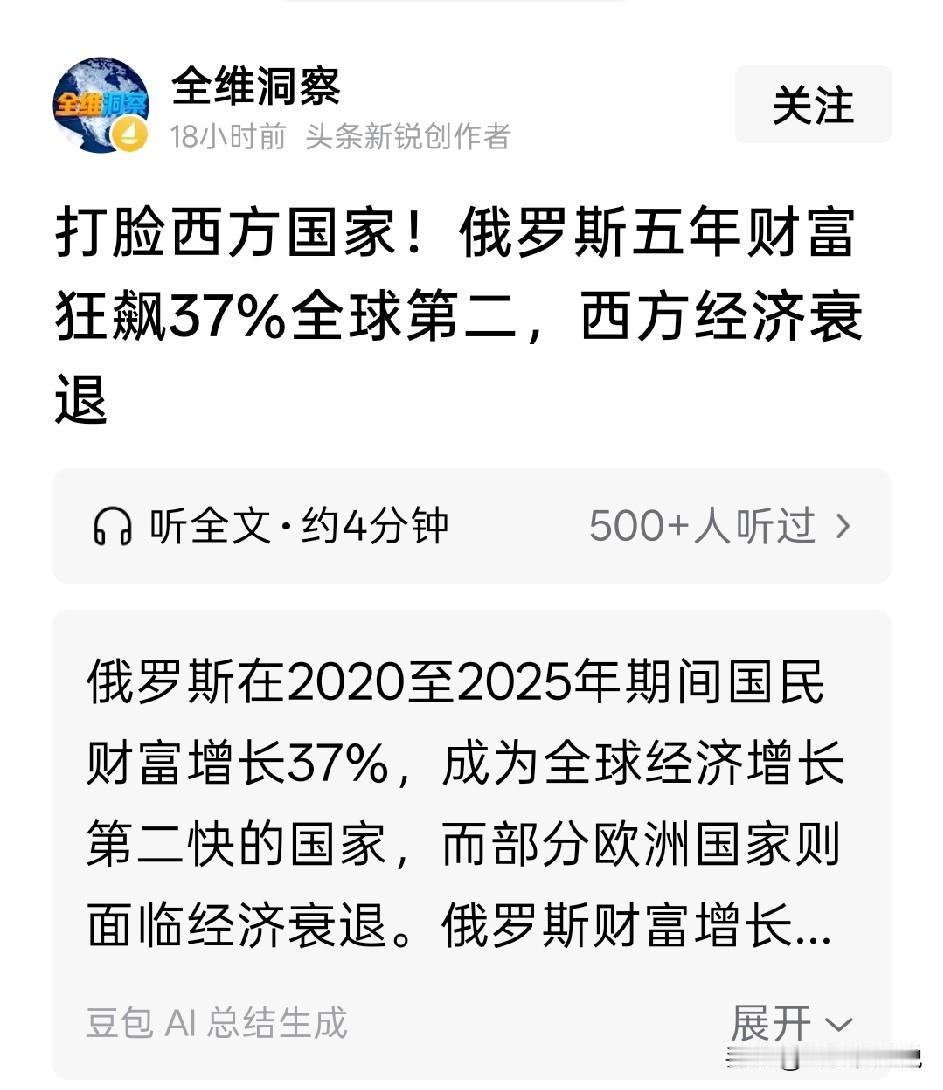 俄罗斯越打越富有，按照这个说法 俄罗斯发动对乌克兰的战争就是正确的
而西方以及美
