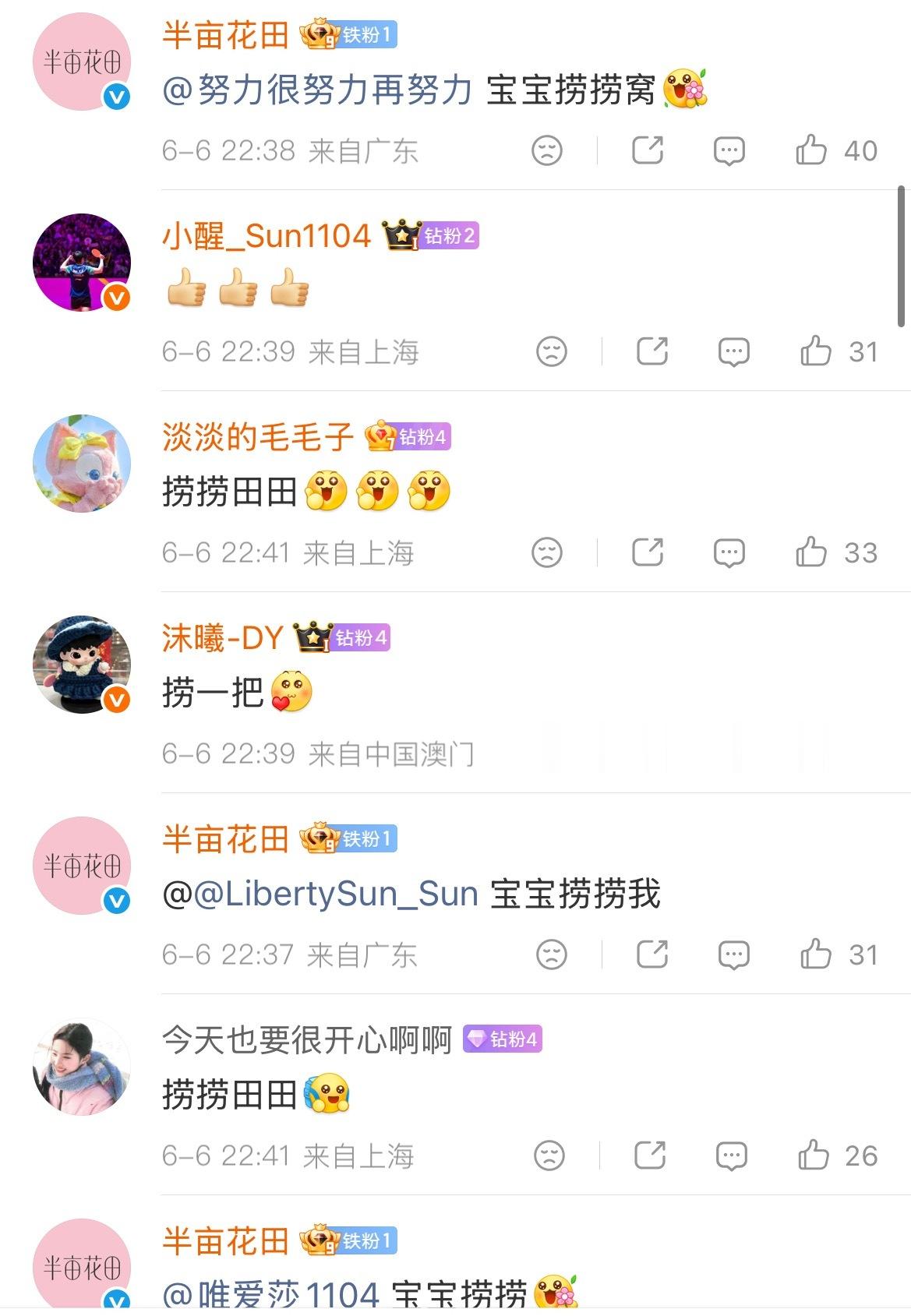 我被这个半亩花田笑晕了到处艾特莎丝求捞自己，怎么这么搞笑 