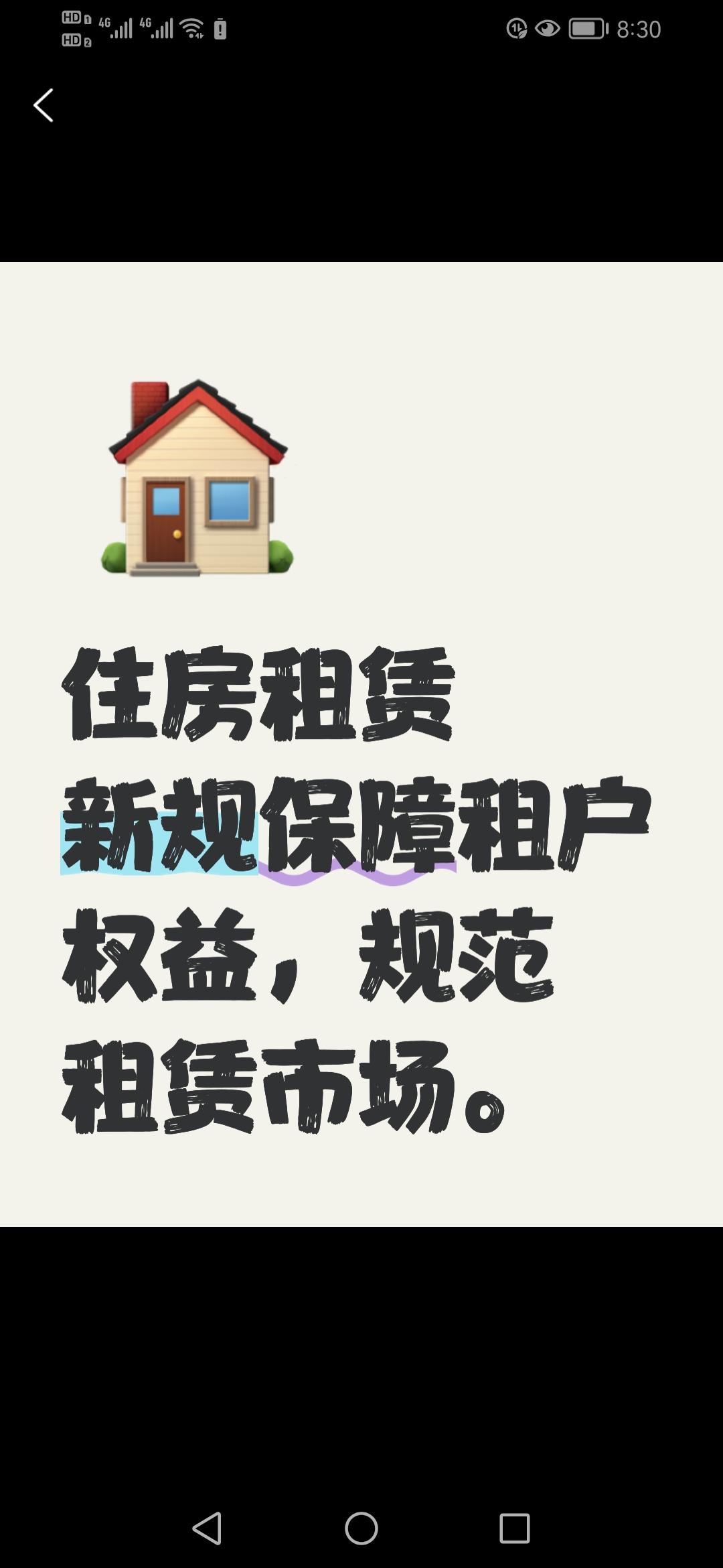 住房租赁新规即将落地，这次租房真的能有“法”可依了吗？新规究竟会给租户带来哪些保