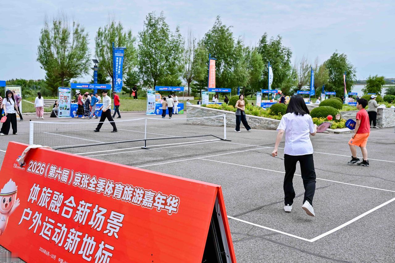 【2026京张全季体育旅游嘉年华来了2026（第六届）京张全季体育旅游嘉年华 燃