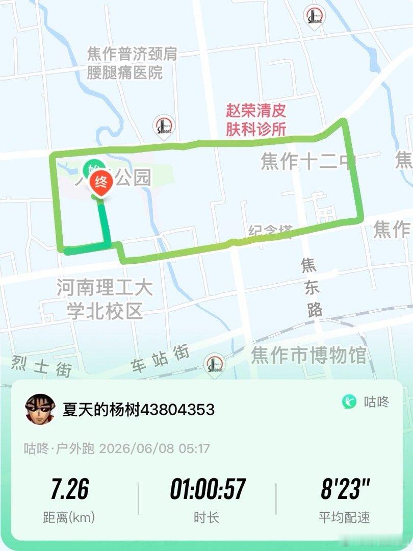 咕咚